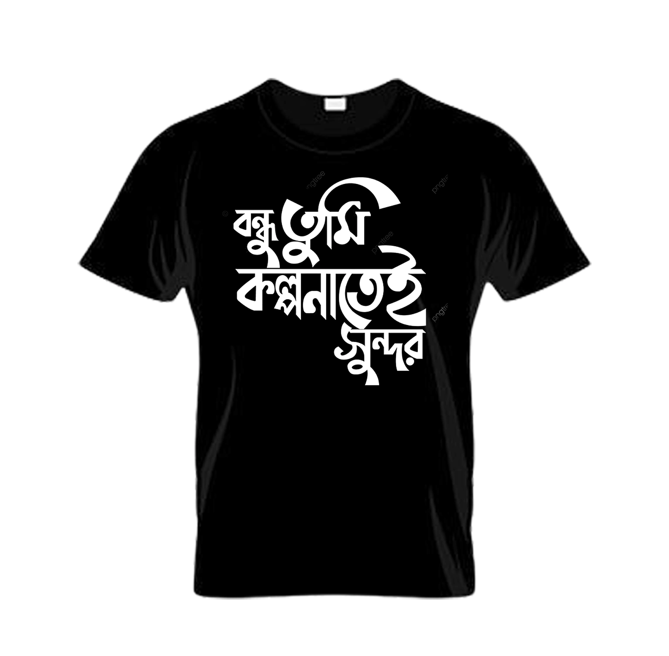 bondhu “Designer T-Shirt with trendy print and premium cotton fabric for men and women”
