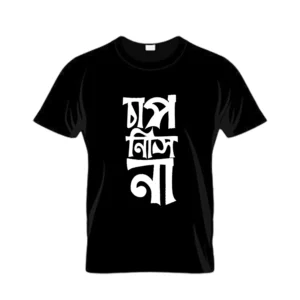 “Designer T-Shirt with trendy print and premium cotton fabric for men and women”