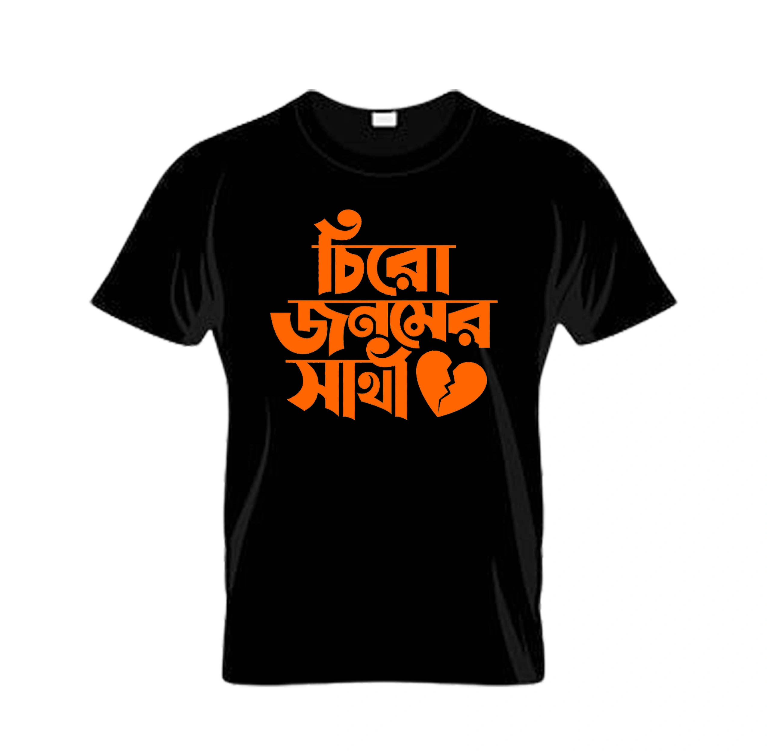 chiro jonom er “Designer T-Shirt with trendy print and premium cotton fabric for men and women”