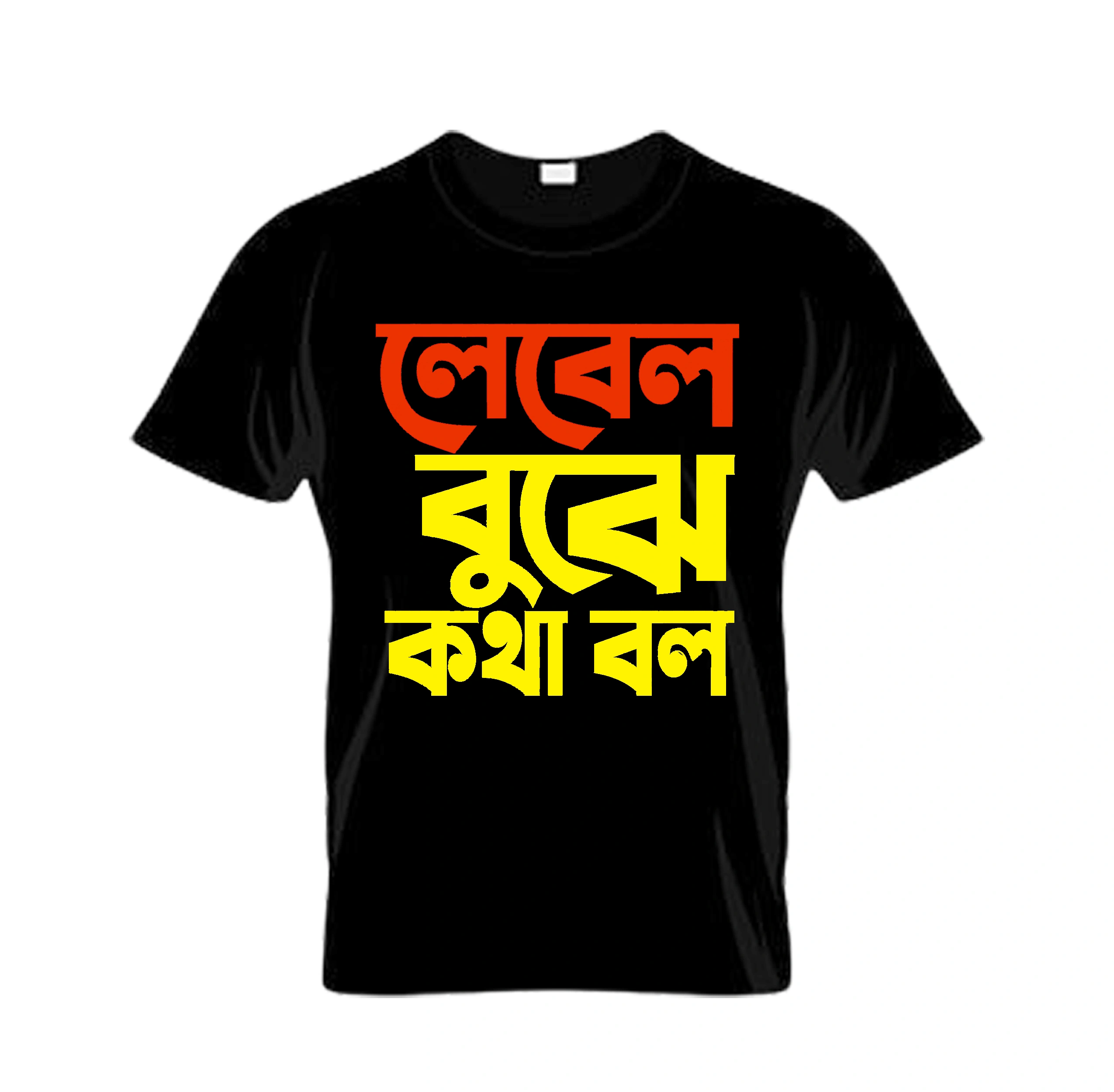 “Designer T-Shirt with trendy print and premium cotton fabric for men and women”