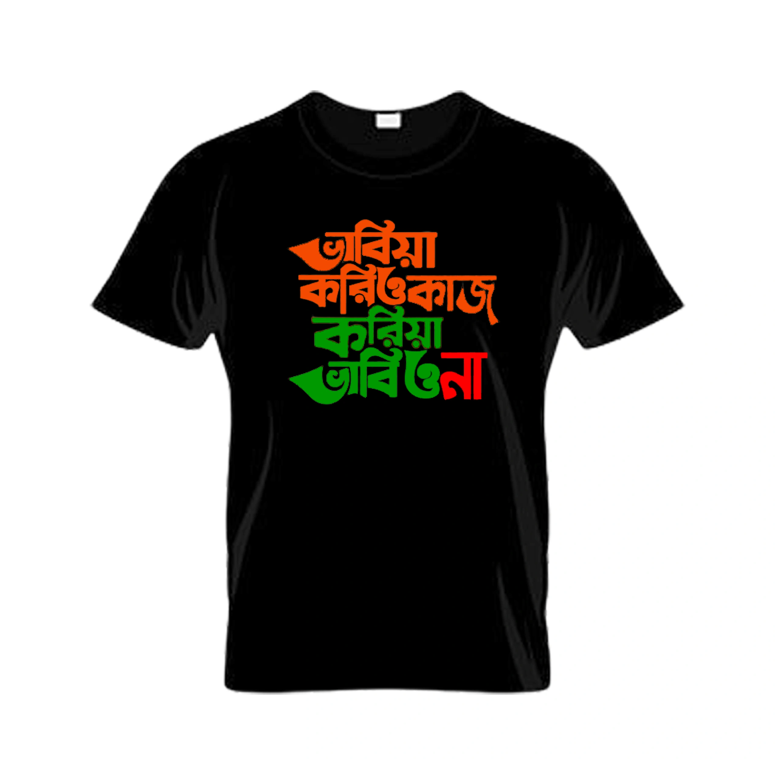 “Designer T-Shirt with trendy print and premium cotton fabric for men and women”