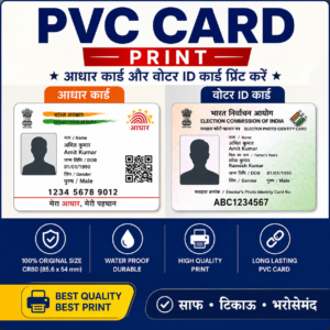 PVC Card Printing online (Aadhaar, Voter ID, PAN Card & Other ID Cards)